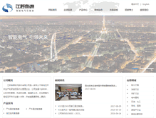 Tablet Screenshot of jssenyuan.com.cn